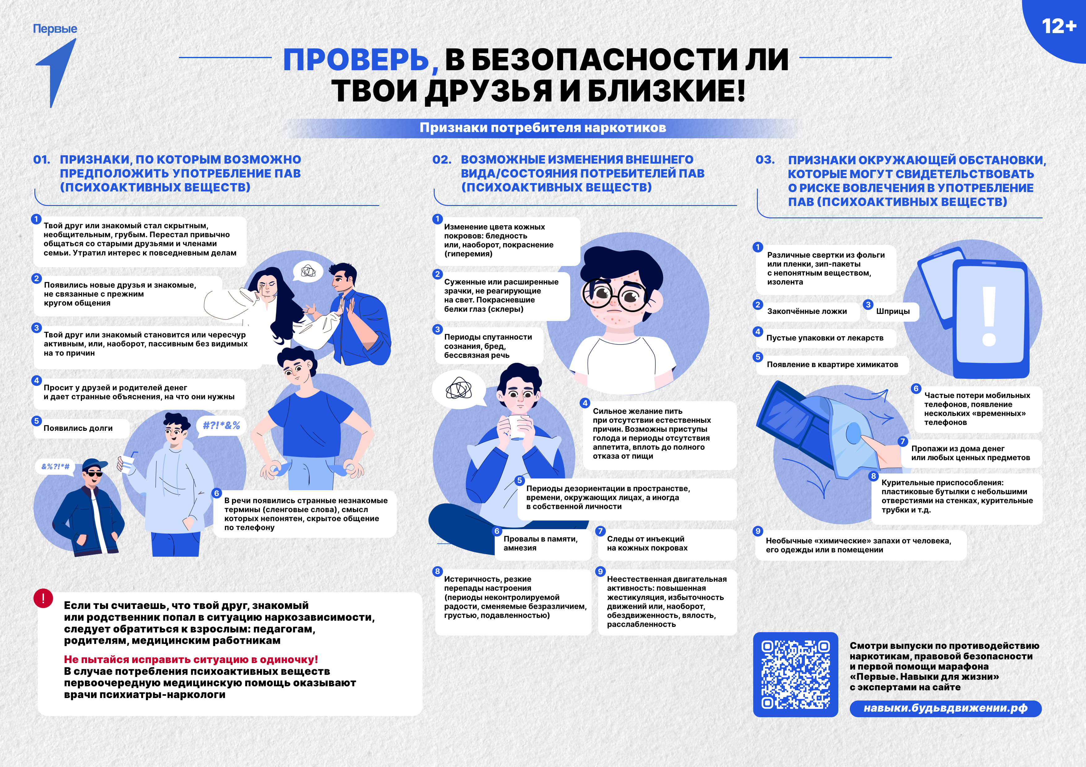 Плакат_борьба_с_наркотиками_правленный_1_итоговый_1.jpg